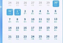 2024年元旦放假安排时间表 2024元旦高速免费吗？-融党建互动平台