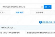 陈志朋公司被列入经营异常名录 陈志朋已退出被曝光公司-融党建互动平台