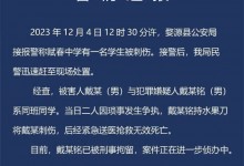 警方通报中学生被同学刺伤致死：嫌疑人已被刑拘-融党建互动平台