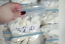 妈妈离家务工前为儿包440个饺子 网友：母爱伟大-融党建互动平台