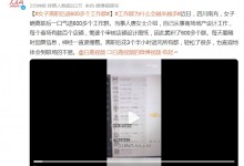 女子离职后退600多个工作群 花3个半小时-融党建互动平台