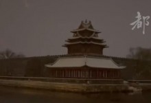 故宫角楼换“银装”：白雪镶红墙，碎碎坠琼芳-融党建互动平台