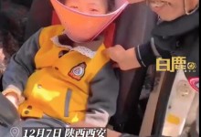 爷爷给5岁孙女套伊丽莎白圈防玩手机 网友：满脸的不开心-融党建互动平台