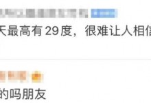 广州今日最高温将冲上27℃ 周末迎“断崖式降温”、最低温7℃-融党建互动平台