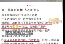 猪场饲养员洗澡后穿内裤罚款200 养殖场：配备一次性-融党建互动平台