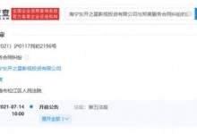 郑爽被强制执行9050万 涉服务合同纠纷-融党建互动平台