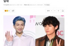 防弹少年团金南俊金泰亨入伍服兵役 退伍时间曝光-融党建互动平台