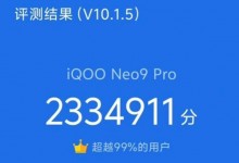 iQOO Neo9 Pro跑分曝光 天玑9300超233万刷新记录-融党建互动平台
