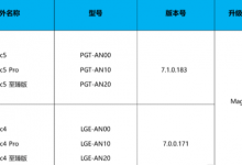 荣耀MagicOS 8.0系统内测 首批支持机型名单公布-融党建互动平台
