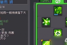 元气骑士前传什么职业刷图快 平民最强最快刷图职业推荐-融党建互动平台