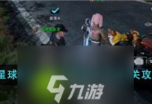 星球重启鱼木脑袋任务怎么通关 星球重启鱼木脑袋通关攻略-融党建互动平台