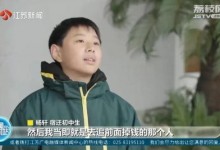 男孩看病重父亲捡近16万现金返还 获得学校和警方的表彰-融党建互动平台