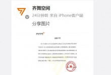 齐舞空间就伴舞言论向宋茜道歉：严肃处理 深表歉意-融党建互动平台