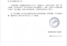 《灯火阑珊》被取消奥斯卡参赛资格 任达华为何道歉？-融党建互动平台