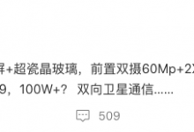 华为nova 12 Ultra参数配置曝光：搭载麒麟9系处理器-融党建互动平台