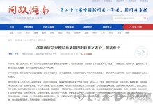 副局长被儿子举报出轨待遇降为一级科员 称自己出轨没错-融党建互动平台