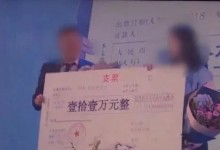 女子年会中11万公司只给2万被判补差额 网友：玩不起就别玩-融党建互动平台