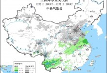 今天起自北向南有一波大降温 寒潮大风暴雪冰冻四预警齐发-融党建互动平台