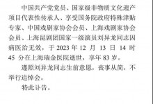 昆剧表演艺术家刘异龙逝世 留下太多经典-融党建互动平台