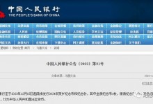 2024龙年纪念币纪念钞发行公告+预约时间入口最新消息-融党建互动平台