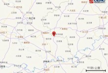 四川泸县3.8级地震：川南和重庆网友表示震感强烈-融党建互动平台
