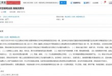 侵权杨紫商家被多次限消 遭强制执行20.5万元-融党建互动平台