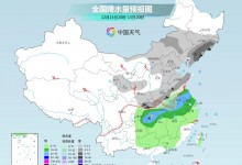 北方暴雪列车“不停地被取消” 冷到发紫的寒潮到达南方-融党建互动平台