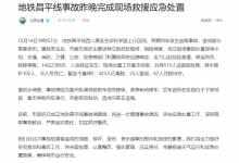 北京地铁昌平线2列车追尾 515人送医 事故原因公布-融党建互动平台