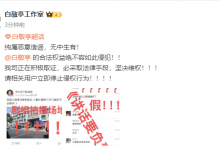 白敬亭被造谣嫖娼后现身剧组 拍摄庭审戏份-融党建互动平台