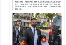 范玮琪妈妈追思会举办  老公陈建州携儿子现身-融党建互动平台