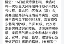 广州中午31℃下午发寒冷预警 最新广州天气预报-融党建互动平台