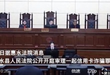 男子捡银行卡猜中密码取5000元被判刑 捡到银行卡应该这样处理-融党建互动平台