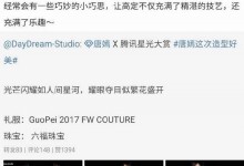 唐嫣造型工作室回应礼裙有数字：设计师的小巧思-融党建互动平台