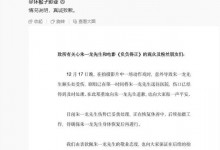 朱一龙受伤 工作室回应：已及时送医处理伤口-融党建互动平台