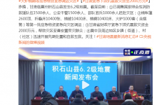 甘肃震区仍可能发生5级强余震 地震已致甘肃105人遇难-融党建互动平台