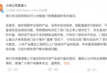 小米回应门锁自动开门：房门“虚掩”才有自动开门可能-融党建互动平台