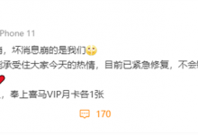 喜马拉雅APP崩了引热议 官方回应：目前已紧急修复-融党建互动平台