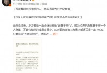 罗永浩称帮董宇辉像帮年轻时的自己 回应是否还恨新东方-融党建互动平台