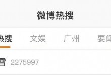 广州下雪了?当地：未达到下雪条件 只是弱降水-融党建互动平台