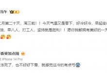 浙江出现极端寒潮可能性增大 再遭冷空气暴击 最新天气预报-融党建互动平台