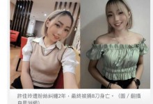 马来西亚歌手许佳玲被粉丝杀害 遇害前刚拍完婚纱照-融党建互动平台