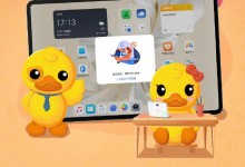 荣耀平板9能纠正不良坐姿 搭载柔光纸感护眼屏-融党建互动平台