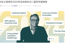 盖茨发布年度展望：AI 驱动创新 可以加速创造新药物-融党建互动平台