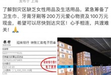 张庭夫妇驰援甘肃地震灾区 其房地产公司被强执148万-融党建互动平台
