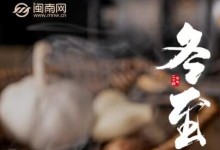 今天冬至说说文案短语 冬至祝福语简短暖心句子大全-融党建互动平台