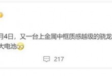 一加Ace 3发布时间曝光 首发1.5K护眼东方曲屏-融党建互动平台