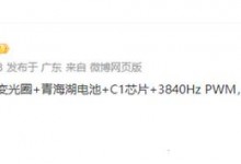 荣耀Magic6标准版参数配置亮点曝光：自研巨犀玻璃-融党建互动平台