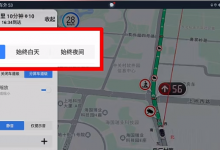 百度地图巡航推出夜间模式 率先适配华为苹果vivo-融党建互动平台