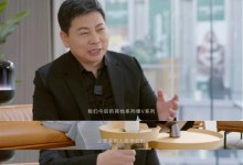 华为新“巨幕手机” 来了 余承东透露新品将搭载核心交互技术-融党建互动平台