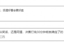 Faker冠军皮肤选“发条”奥莉安娜引热议 网友：确实值得-融党建互动平台